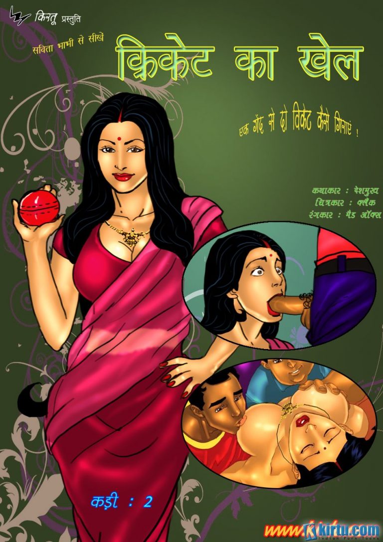 Savita bhabhi porn comics in hindi